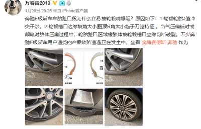 E级容易爆胎是通病?奔驰厂家已通报召回缺陷车型