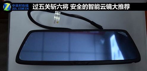 过五关斩六将 安全的智能云镜大推荐