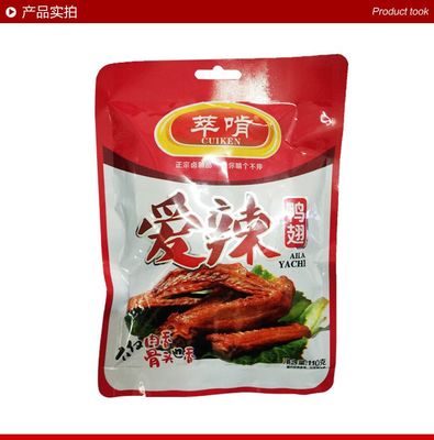 厂家直销爱辣香辣鸭翅 翅膀22g香辣美味爽口小零食 质量保证