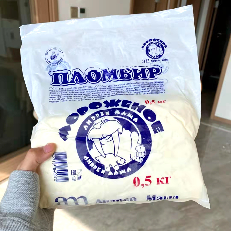 啃着吃的鲜奶冰糕 俄罗斯海象冰淇淋500g袋装 5种口味 冷冻包邮